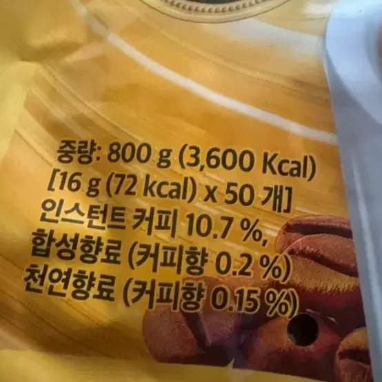 베트남 비나카페 믹스 커피 50개입 - 3번째 이미지