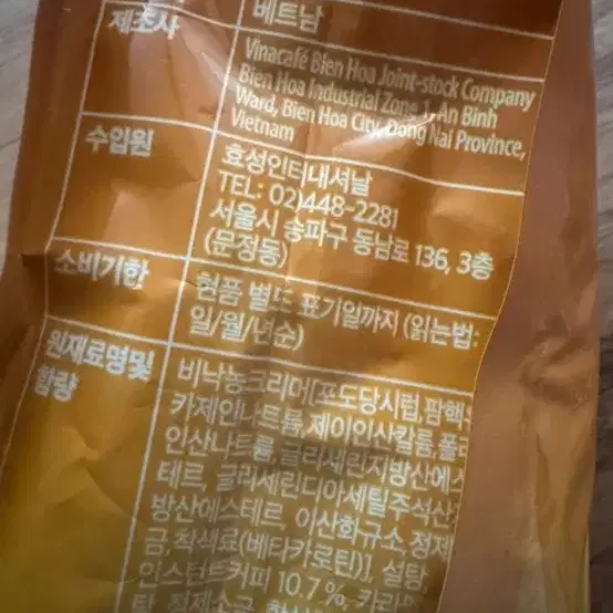 베트남 비나카페 믹스 커피 50개입 - 4번째 이미지