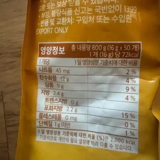 베트남 비나카페 믹스 커피 50개입 - 5번째 이미지