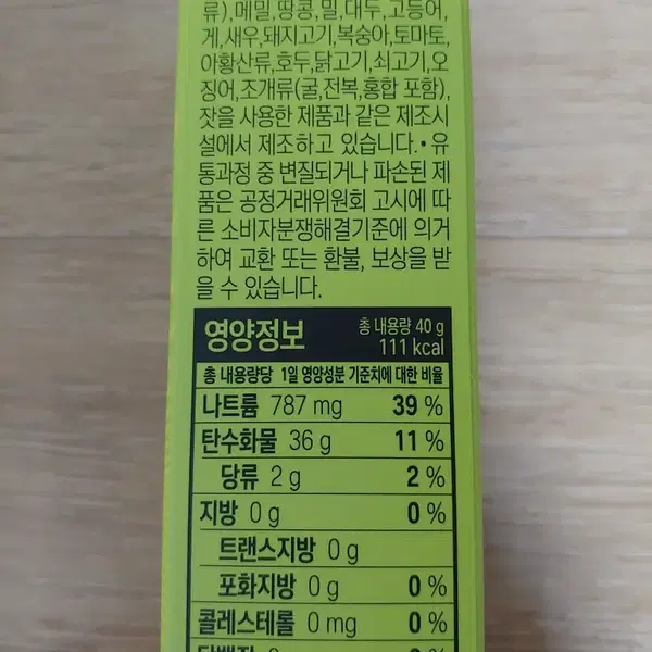럭스바이옴 닥터락 깨유 숙취해소제 4g 10개입 x 2박스 레몬라임맛 미개봉 새제품 - 3번째 이미지