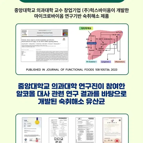 럭스바이옴 닥터락 깨유 숙취해소제 4g 10개입 x 2박스 레몬라임맛 미개봉 새제품 - 7번째 이미지