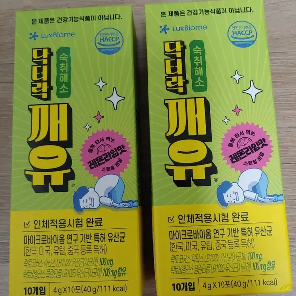 럭스바이옴 닥터락 깨유 숙취해소제 4g 10개입 x 2박스 레몬라임맛 미개봉 새제품