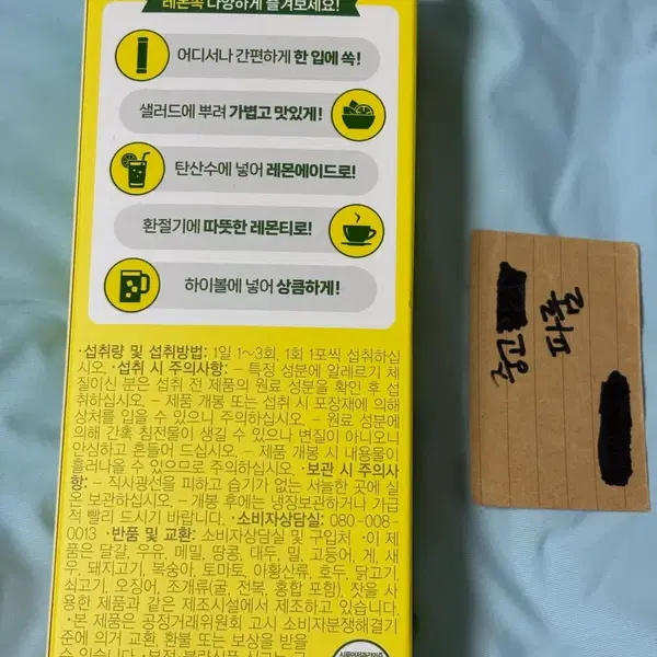 티젠 유기농 레몬쏙 20g *14포 미개봉 - 2번째 이미지
