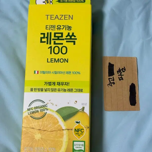 티젠 유기농 레몬쏙 20g *14포 미개봉 - 1번째 이미지