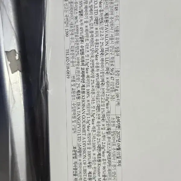 (리퍼) 타바론 버라이어티 선물세트 우드 48티백 - 5번째 이미지