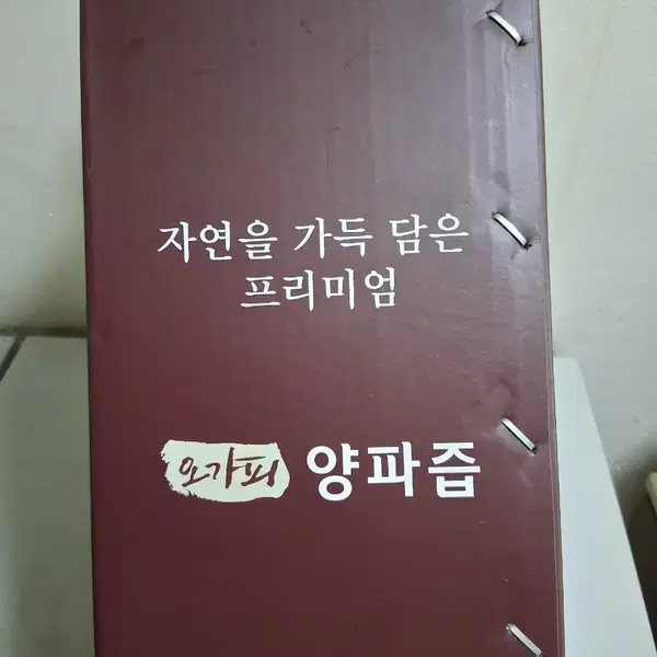 상록원 오가피 양파즙 - 8번째 이미지