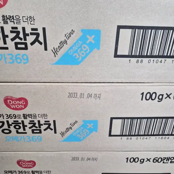 동원 건강참치 Omega 369 - 3번째 이미지