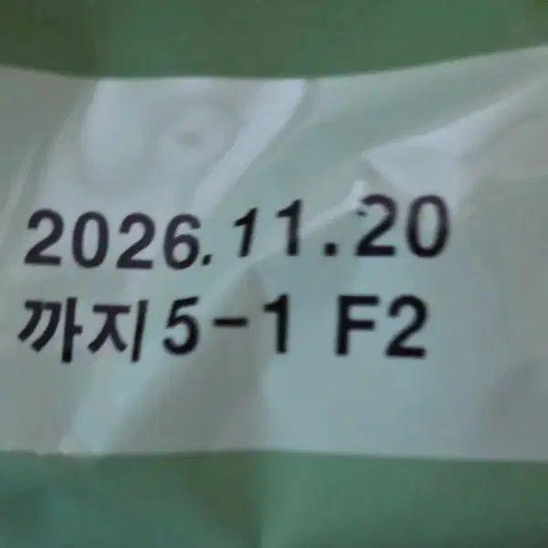 미개봉 아리 모던누들 김볶음면 오리지널 4개 1세트 새상품 팔도 봉지라면 ARIH 방탄소년단 BTS - 2번째 이미지