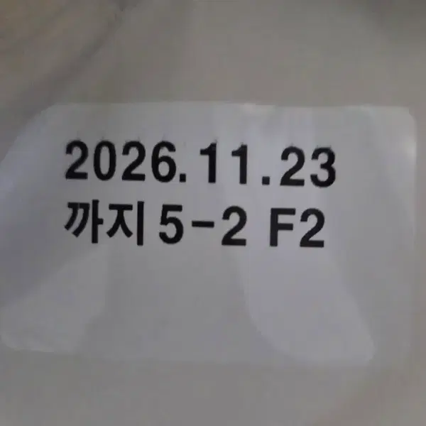 미개봉 아리 모던누들 트러플불고기 4개 1세트 새상품 팔도 봉지라면 ARIH 방탄소년단 BTS - 2번째 이미지