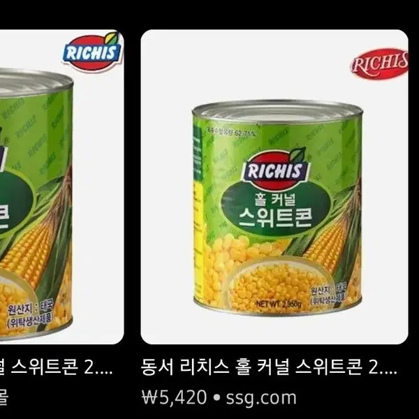 동서 리치스 홀 커널 스위트콘 2.95kg * 252ea - 1번째 이미지