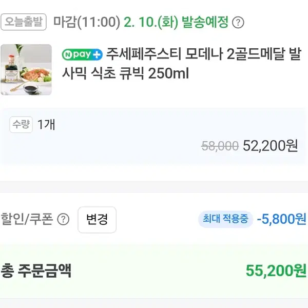 <미개봉/새상품> 주세페 주스티 모데나 발사믹 식초 2골드메달 250ml - 4번째 이미지