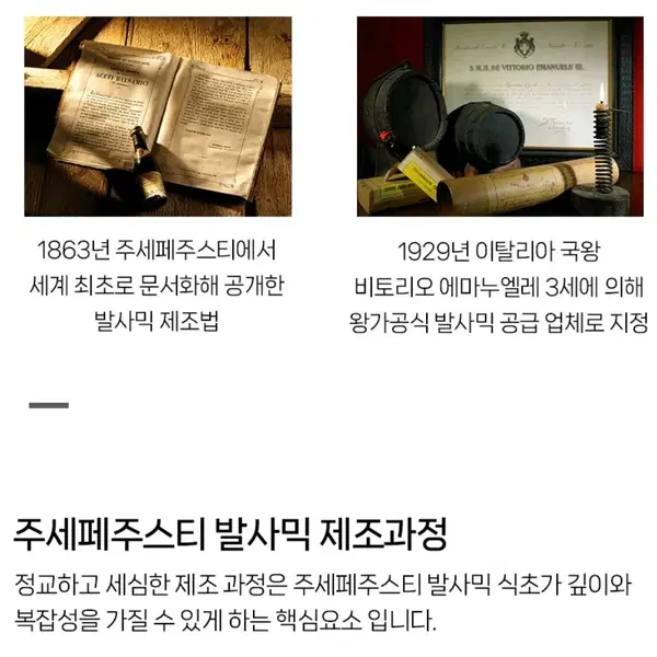 <미개봉/새상품> 주세페 주스티 모데나 발사믹 식초 2골드메달 250ml - 7번째 이미지