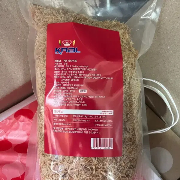 (두쫀쿠 재료)크랄 구운 카다이프 500g