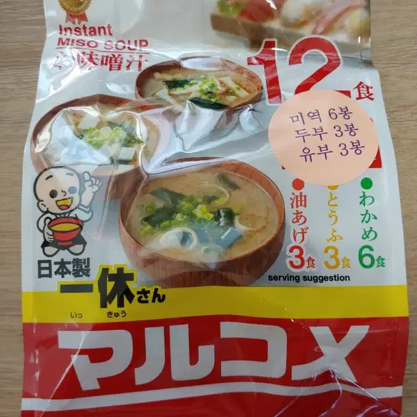 마루코메 잇큐상 즉석미소 겐엔 12식 2봉 세트 일본식 미소 즉석 된장국 - 2번째 이미지