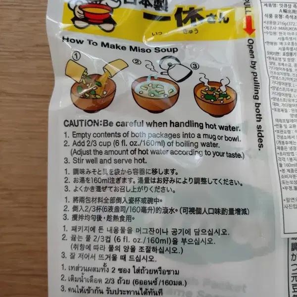 마루코메 잇큐상 즉석미소 겐엔 12식 2봉 세트 일본식 미소 즉석 된장국 - 4번째 이미지