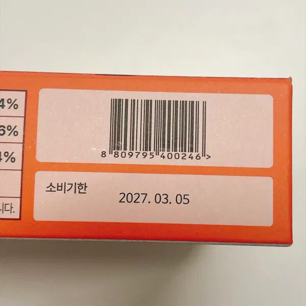 킬로리 제로 콘누들 마라맛 - 3번째 이미지