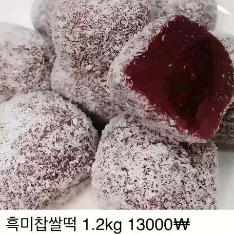 콩쑥개떡 1.8kg - 9번째 이미지