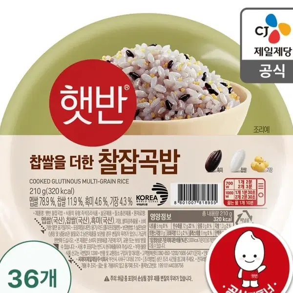 찰 잡곡밥 210g 36개