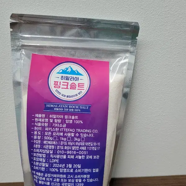 히말라야 핑크솔트 500g