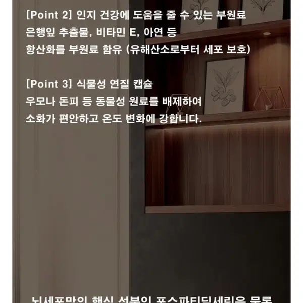 정가8.82 새거 2통 택포가 (180캡슐) 뇌영양제 기억력개선영양제 엄청좋음. - 6번째 이미지