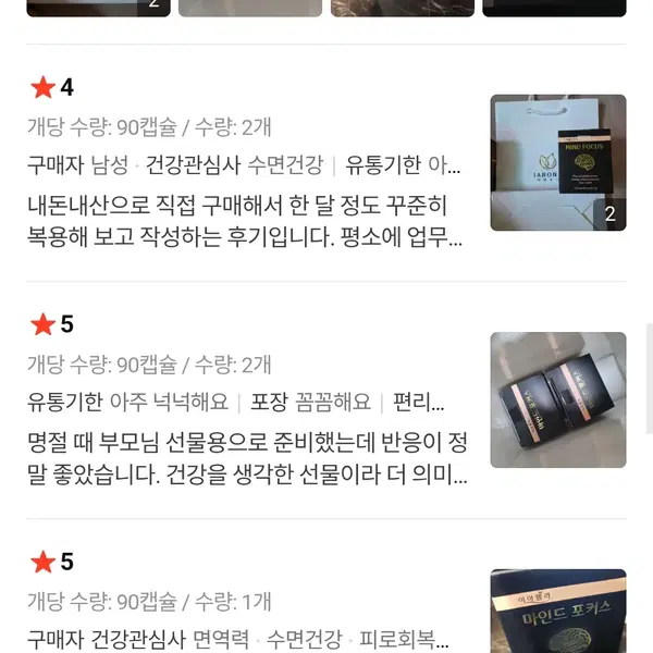 정가8.82 새거 2통 택포가 (180캡슐) 뇌영양제 기억력개선영양제 엄청좋음. - 3번째 이미지