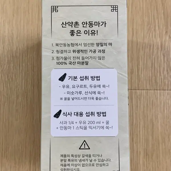 농협 안동마 분말 스틱 마가루 *25 - 2번째 이미지