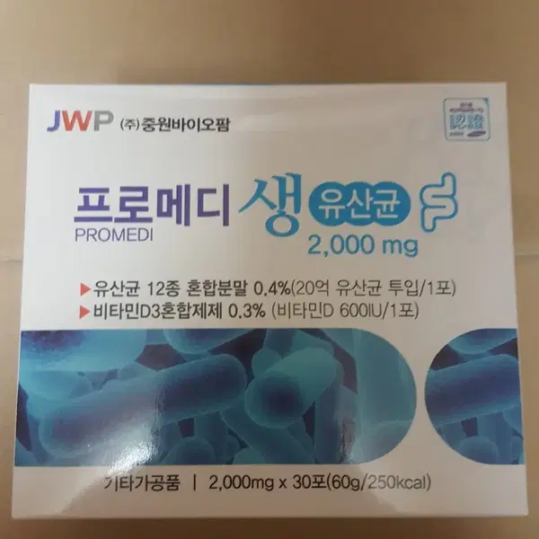 프로메디 생 유산균 5박스 판매150포 무료배송