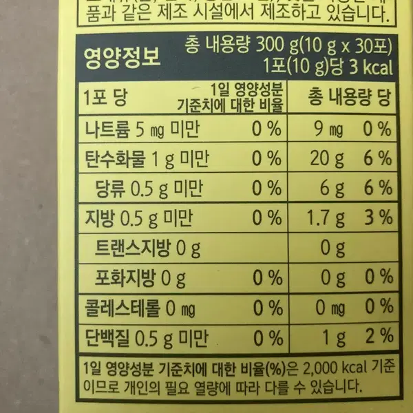 프롬바이오 유기농 레몬즙 10g x 30포 / 스페인산 100% 유기농 신선한 NFC 착즙 - 4번째 이미지