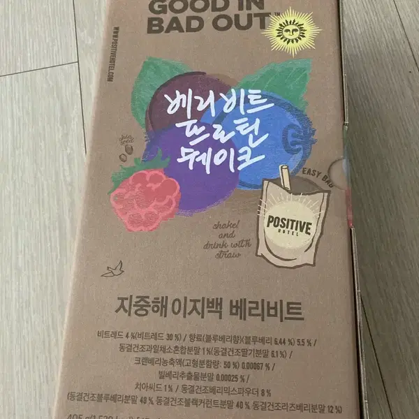 파지티브호텔 지중해 이지백 베리비트