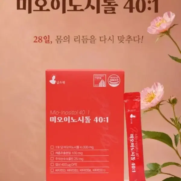 (6박스)김so형 미오이노시톨 4000 엽산 여성 생리기능조절 여성건강