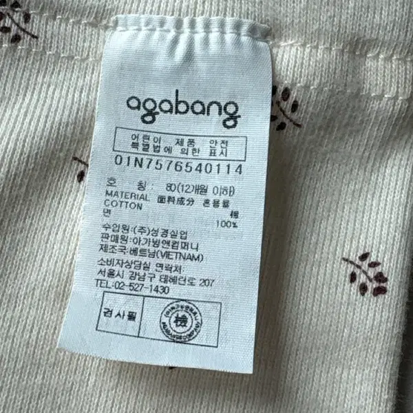 리본돌 아기옷 내복 - 5번째 이미지