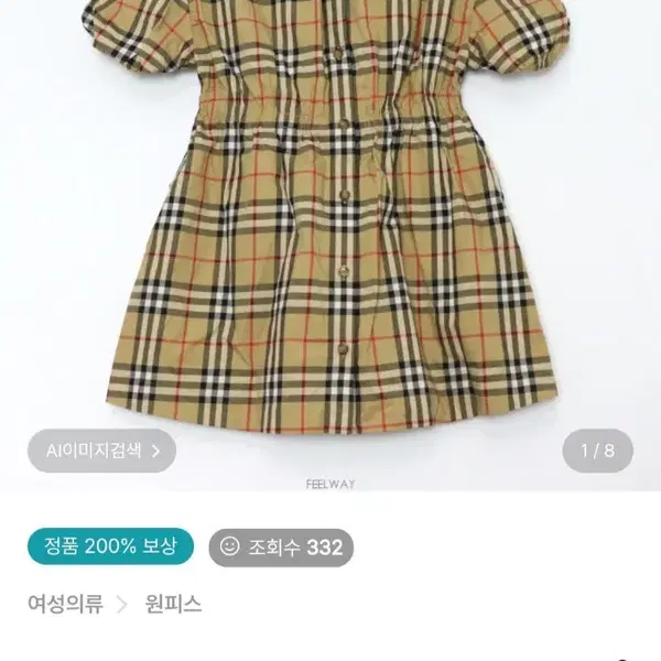 정품.최신상) 2y 버버리 키즈 체크 원피스 드레스 - 5번째 이미지