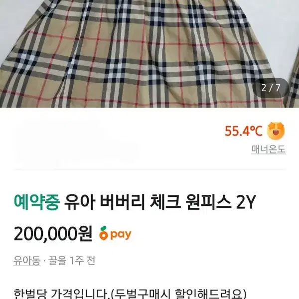 정품.최신상) 2y 버버리 키즈 체크 원피스 드레스 - 9번째 이미지