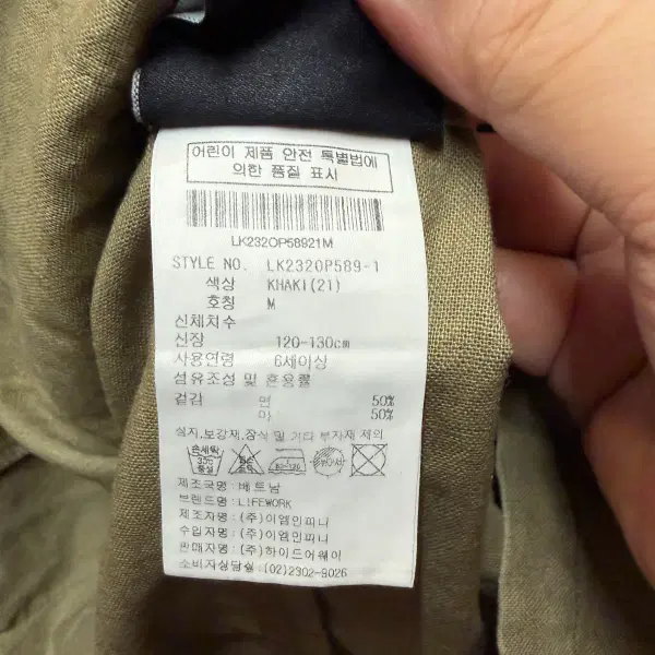 라이프워크 멜빵 치마 120-130 - 3번째 이미지