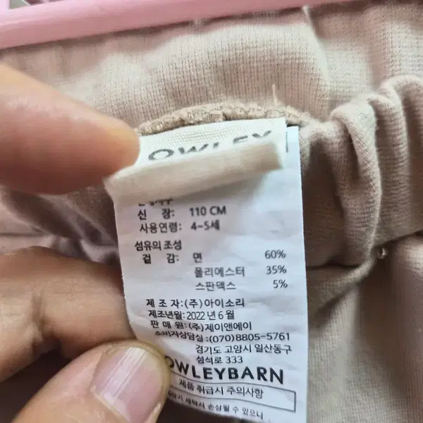새상품 올리반 릴리푸리 여아 부츠컷 면팬츠 110사이즈 3장일괄 - 4번째 이미지