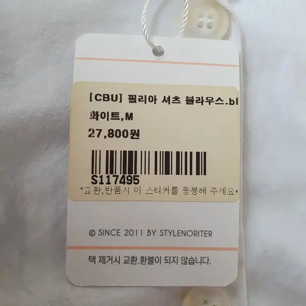 새상품 스타일노리터 블라우스+4부팬츠 세트 M - 7번째 이미지