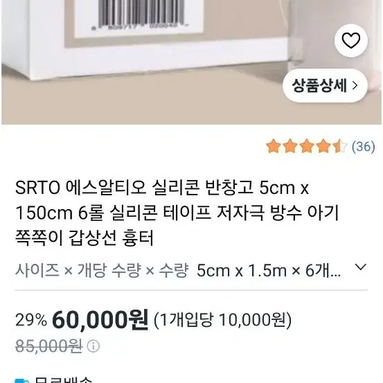 실리콘테이프