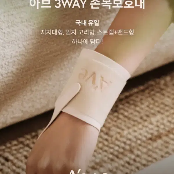 폴레드 아브 3WAY 임산부 손목보호대 손목아대 - 3번째 이미지