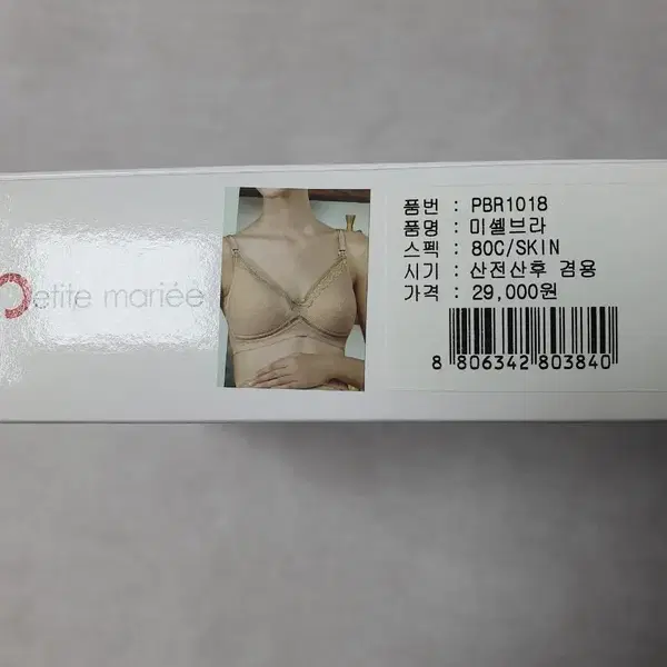세상 편한 노와이어 수유브라 (새상품) - 2번째 이미지