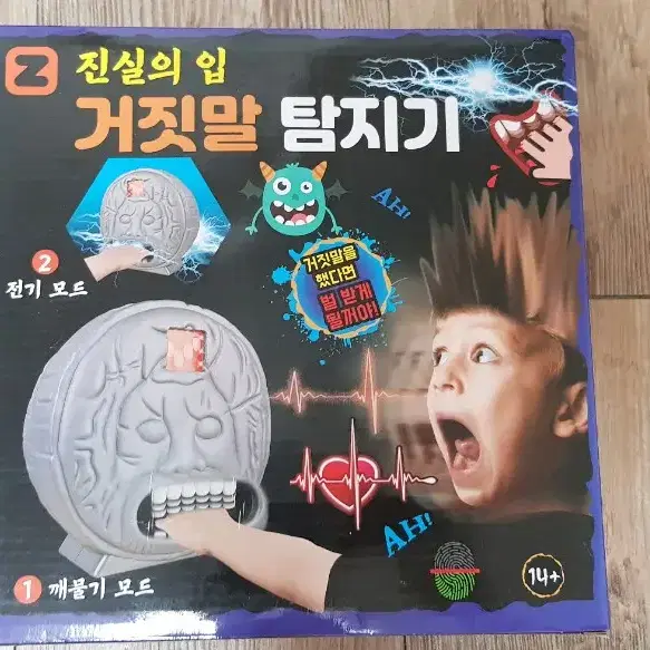 거짓말탐지기-장난감(새상품)