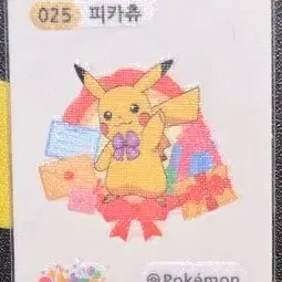 포켓몬 띠부씰 피카츄 025 - 1번째 이미지