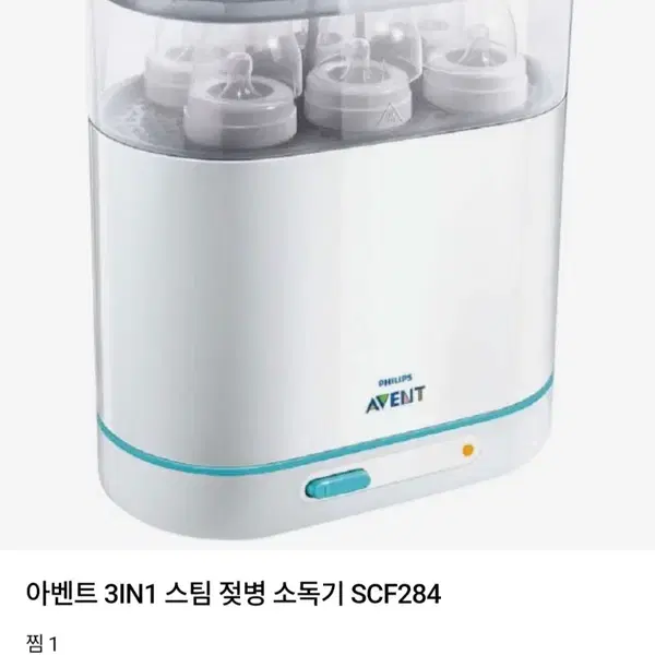 필립스 아벤트 젖병소독기 - 2번째 이미지