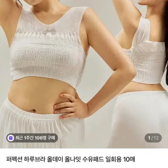 미개봉) 수유 브라 일회용 브라올나잇 수유패드 10매