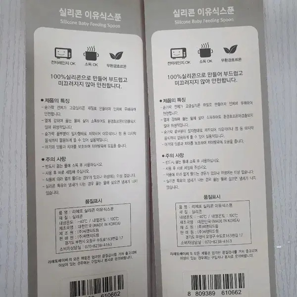 리토 실리콘 이유식 스푼 핑크/블루 - 2번째 이미지