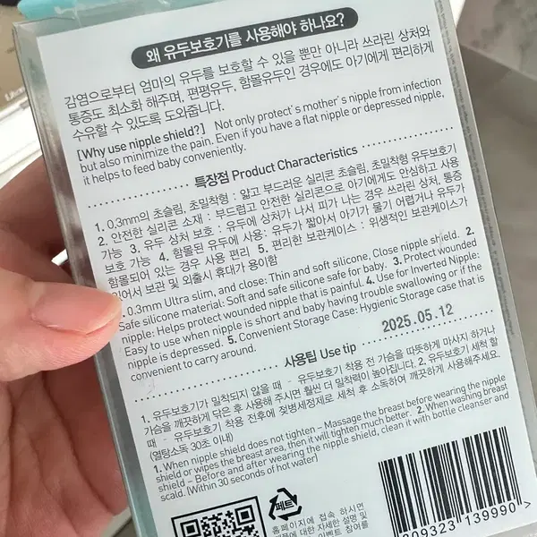 마더케이 유두보호기 (미사용 새상품) - 2번째 이미지