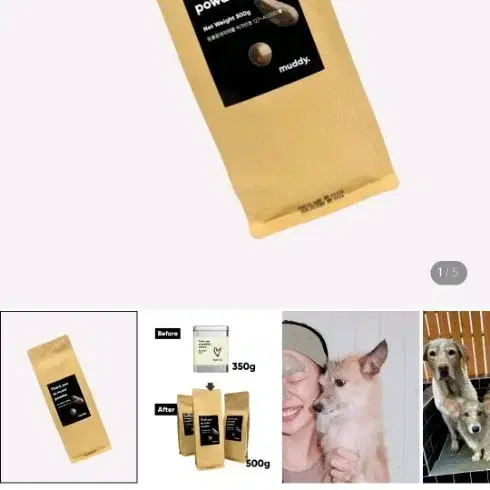 강아지 머드팩 (새상품)