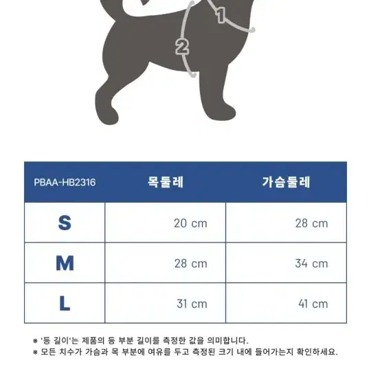(새상품) 퍼피아 강아지 애견 하네스 가슴리드줄 팝니다 - 8번째 이미지
