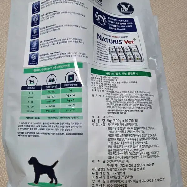 내츄리스 노령견용 치킨&라이스 3kg - 2번째 이미지