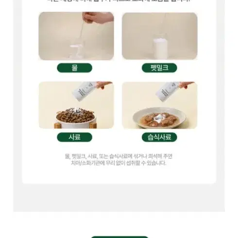 PAWBLIC NUTRIENTS 이터널 파워 파우더 (10/2027) - 2번째 이미지