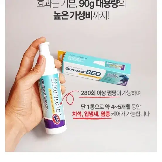 시그니처바이 치약 - 4번째 이미지